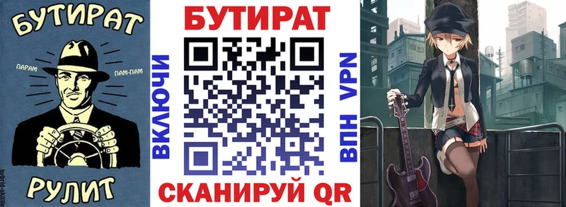 БУТИРАТ бутик  где продают наркотики  Юрьев-Польский 